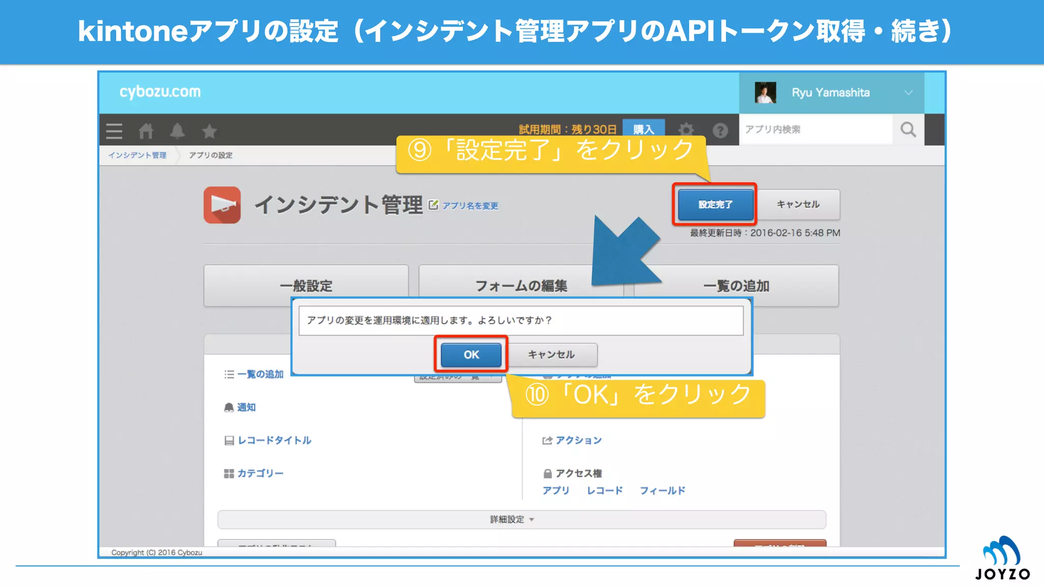 AWS IoTの概要（AUTHENTICATION & AUTHORIZATION・続き）
61
認証・アクセス許可
X
X
ポリシー
証明書証明書
モノ
 