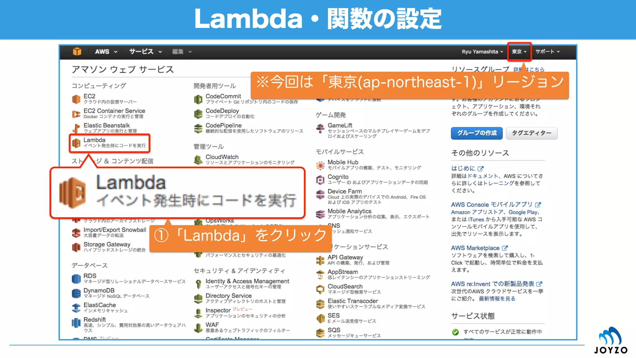 AWS IoTの概要（RULE ENGINE・続き）
63
ルールエンジン
SQLライクな記述が可能なフィルタ
例: SELECT * FROM things/thing-2/color'
WHERE color = red
メッセージ交換（文字列操作、算術演算等）
 