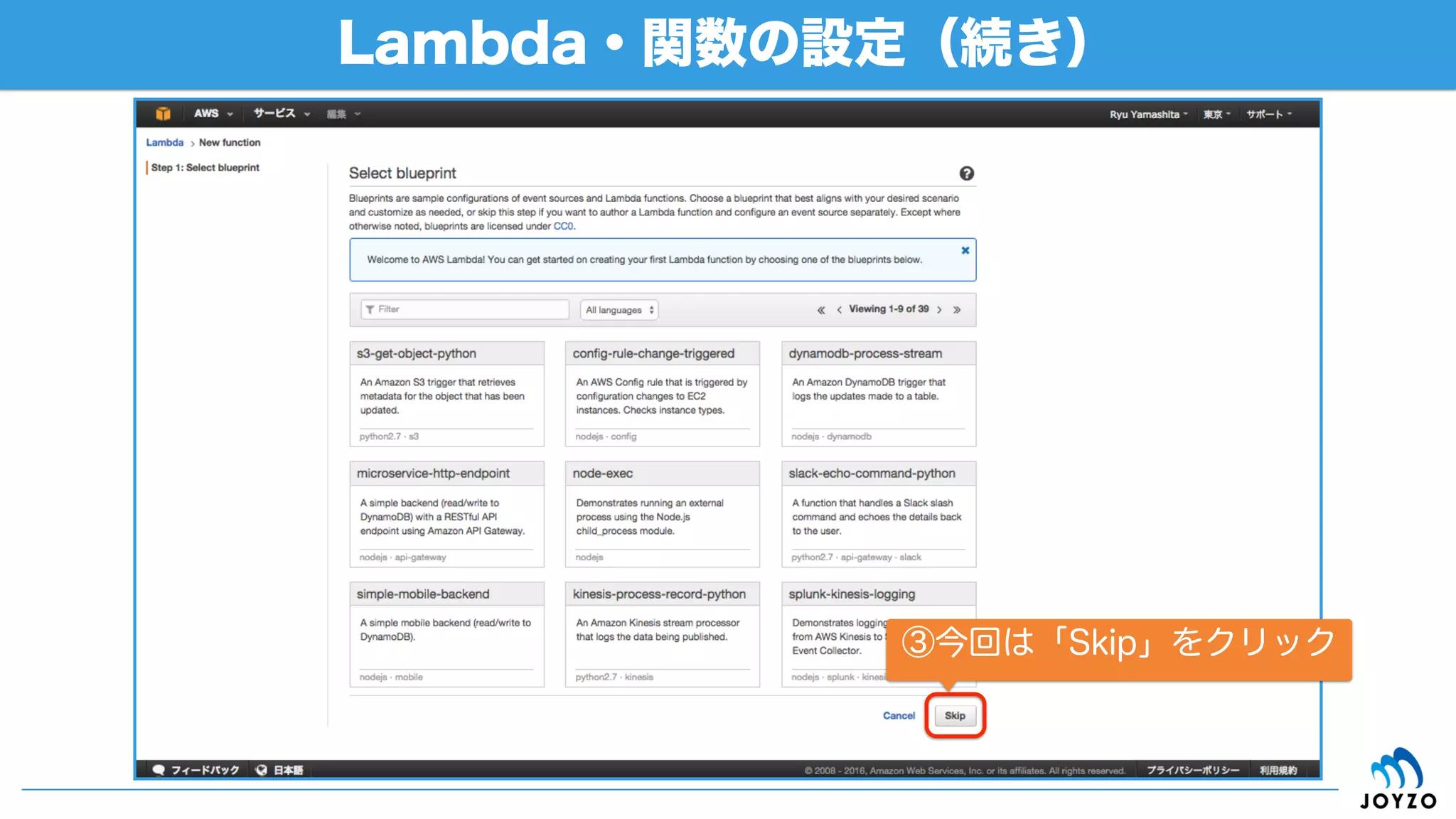 AWS IoTを中心にハンズオン構成を見る
65
X
X
MQTT
REST
API
①証明書で紐ついたモノから
メッセージ（データ）をPublish
Event
②受け取ったメッセージを
Topic等でフィルタ
③受け取ったメッセージを
Lambdaで処理してkintoneへ連携
MQTT
{
"temp": "14",
"humidity": "80",
"time": "2016-02-19T12:23:56+09:00",
"device": "Lambda test"
}
メッセージ kintoneの
レコード
 