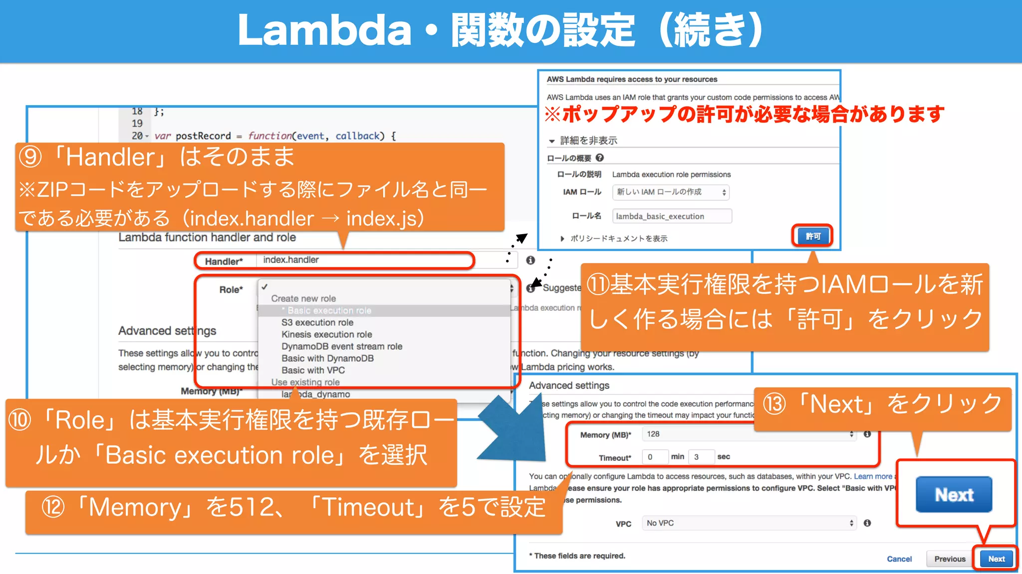 ハンズオン本編
 