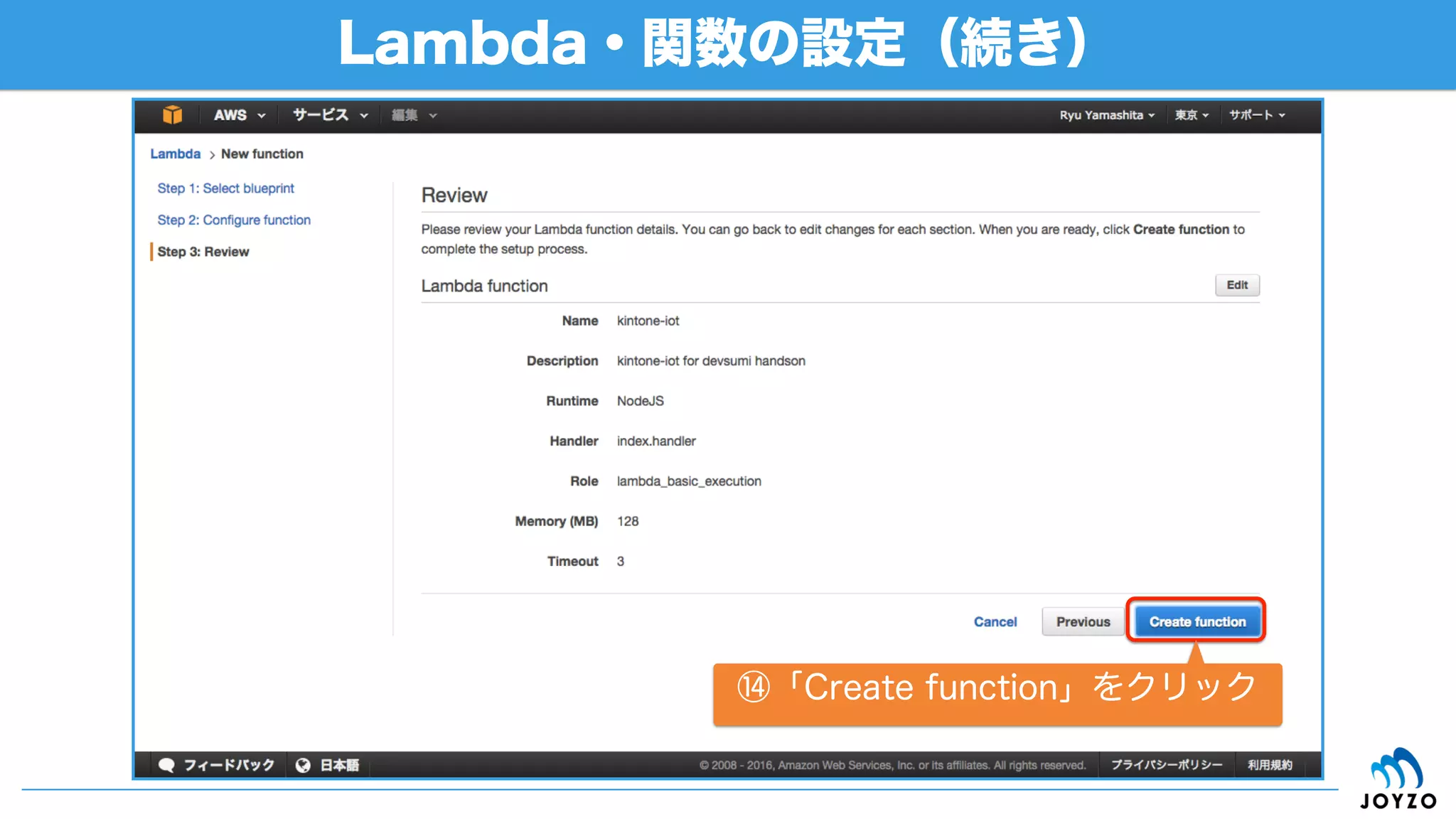 サンプルダウンロード
68
①「https://github.com/joyzo/
devsumi-2016-19F3」にアクセス
②「Download ZIP」をクリックして、
ファイル一式をダウンロード
 