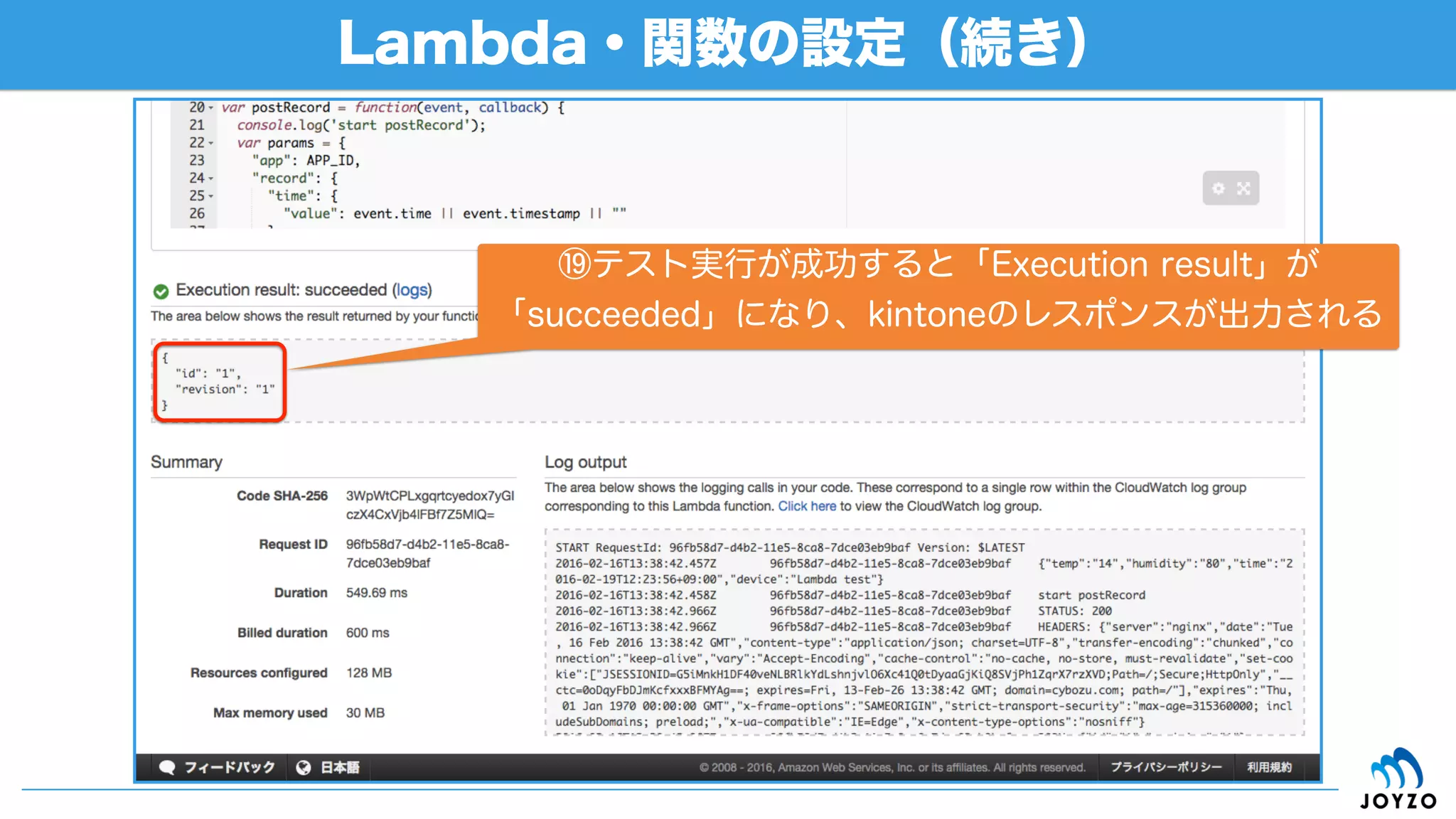 kintoneアプリの設定（テンプレートからのアプリ作成）
①「ハンズオンスペース」をクリック
して、個別スペースに移動
70
 
