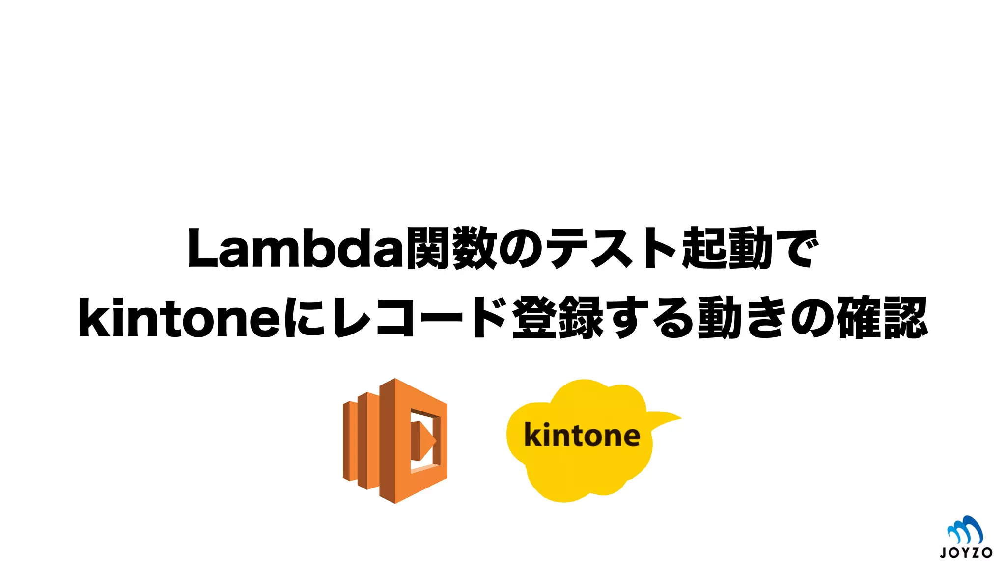 kintoneアプリの設定（テンプレートからのアプリ作成・続き）
②アプリ作成の「+」をクリック
③「テンプレートから
選ぶ」をクリック
④「アプリを作成する」をクリック ⑤今回1つのアプリが追加される
71
 