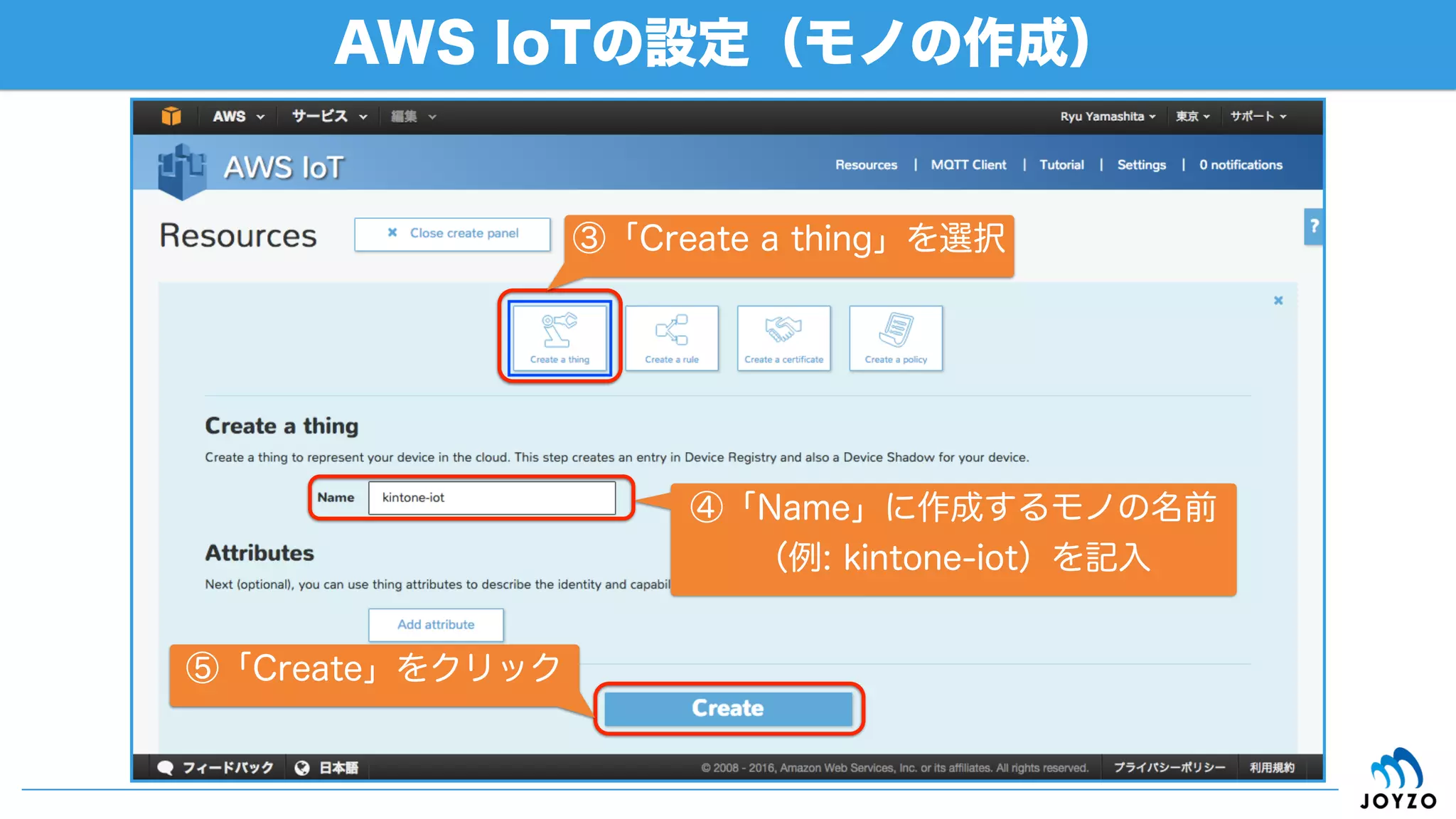 Lambda・関数の設定
AWS IoTのルールエンジンからのアクセ本をトリガー
にkintoneのレコードを操作するLambda関数の設定
 