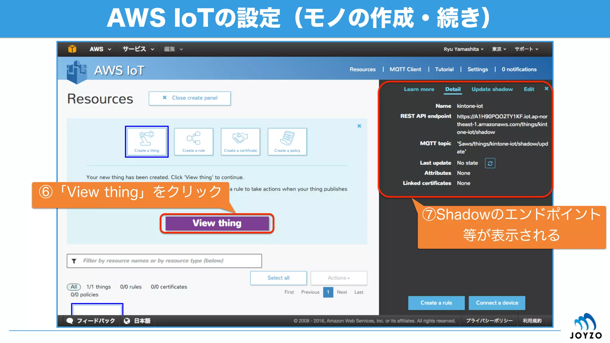 Lambda・関数の設定
80
①「Lambda」をクリック
※今回は「東京(ap-northeast-1)」リージョン
 