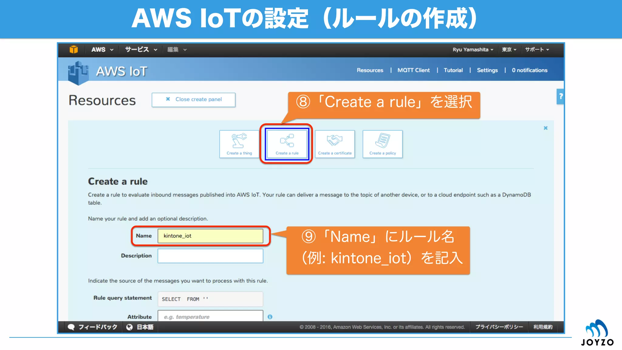 Lambda・関数の設定（続き）
81
②（Lambda利用が初めてでなければ）
「Create a Lambda function」をクリック
②（Lambda利用が初めてならば）
「Get Started Now」をクリック
 