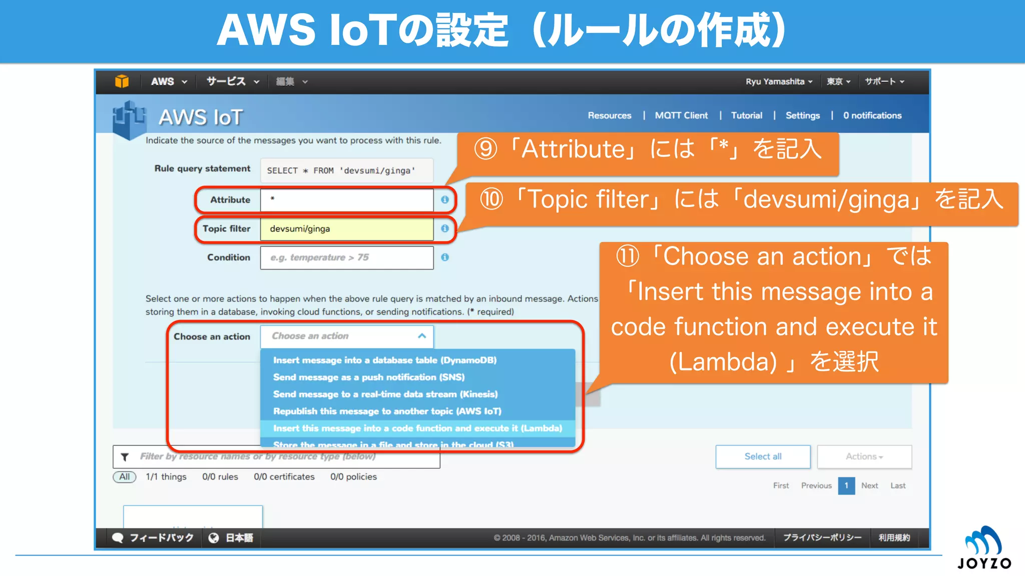 Lambda・関数の設定（続き）
82
③今回は「Skip」をクリック
 