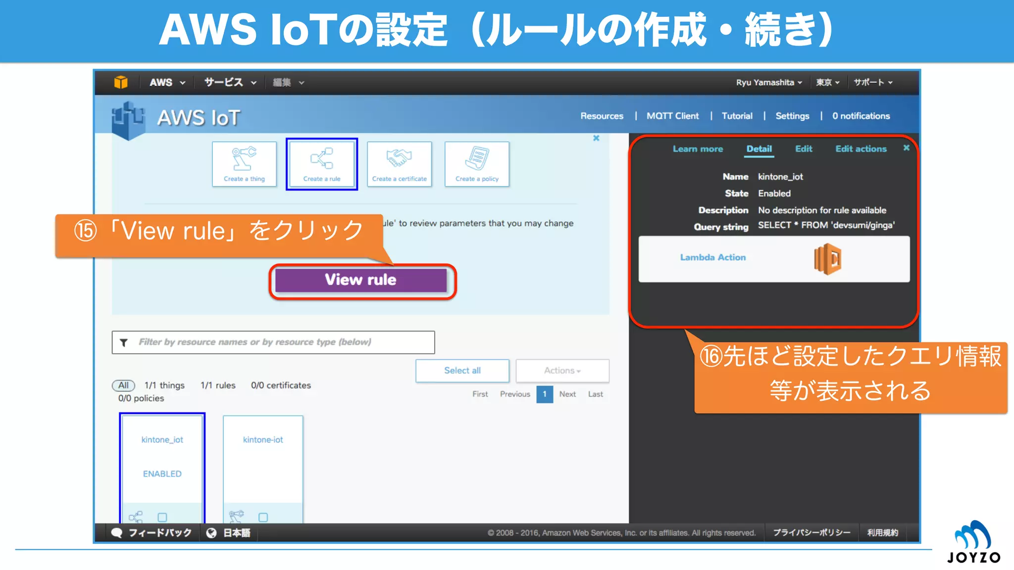 Lambda・関数の設定（続き）
84
⑨「Handler」はそのまま
※ZIPコードをアップロードする際にファイル名と同一
である必要がある（index.handler → index.js）
⑪基本実行権限を持つIAMロールを新
しく作る場合には「許可」をクリック
⑬「Next」をクリック
⑩「Role」は基本実行権限を持つ既存ロー
ルか「Basic execution role」を選択
⑫「Memory」を512、「Timeout」を5で設定
※ポップアップの許可が必要な場合があります
 