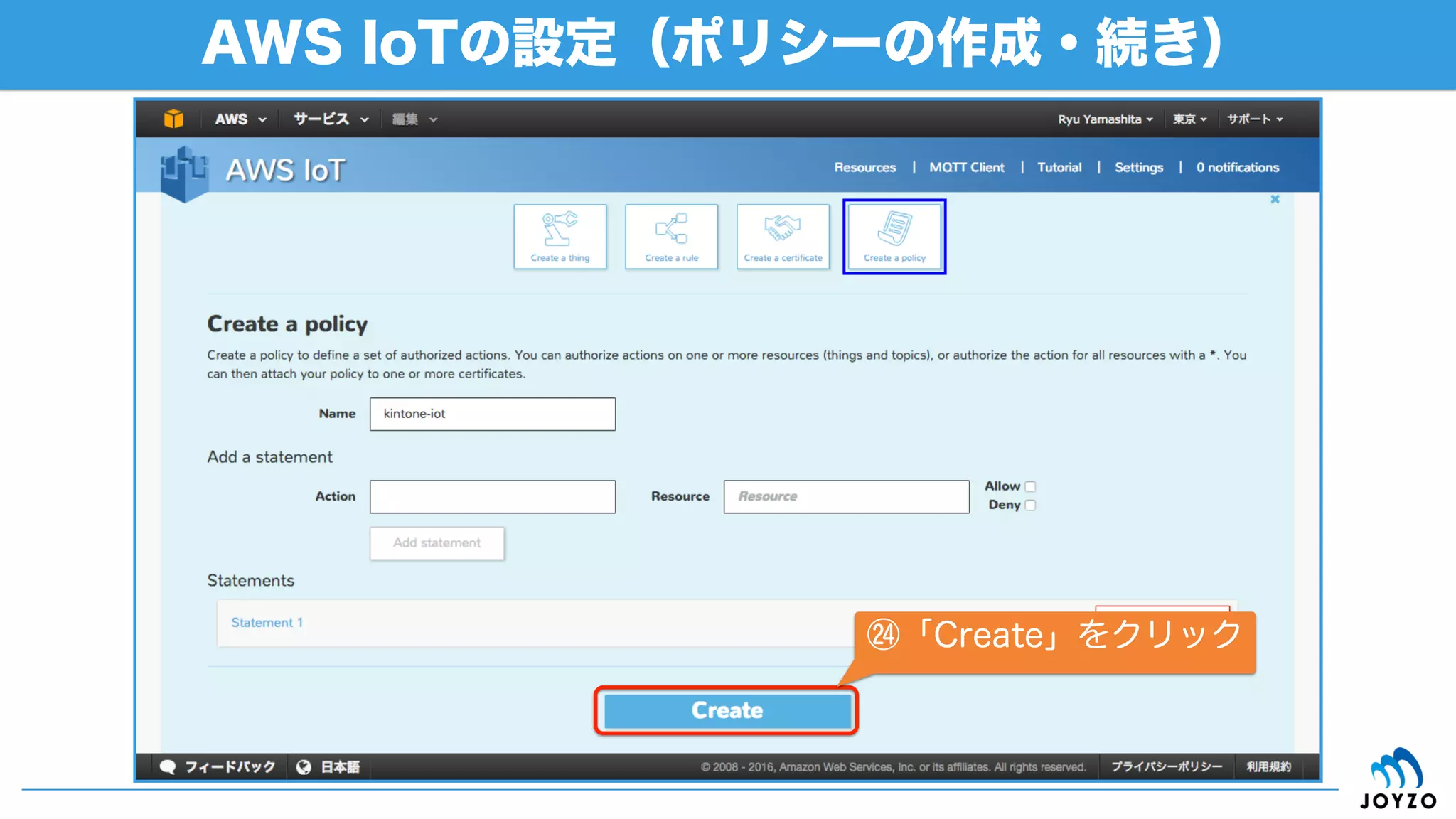 Lambda・関数の設定（続き）
86
⑮Lambda関数の作成完了
⑯「Test」をクリック
⑰サンプルの「./json/sample_event.json」
を貼付け
※IoT DeviceがPublishしてくるデータ
⑱「Save and test」をクリック
して、テスト実行
 