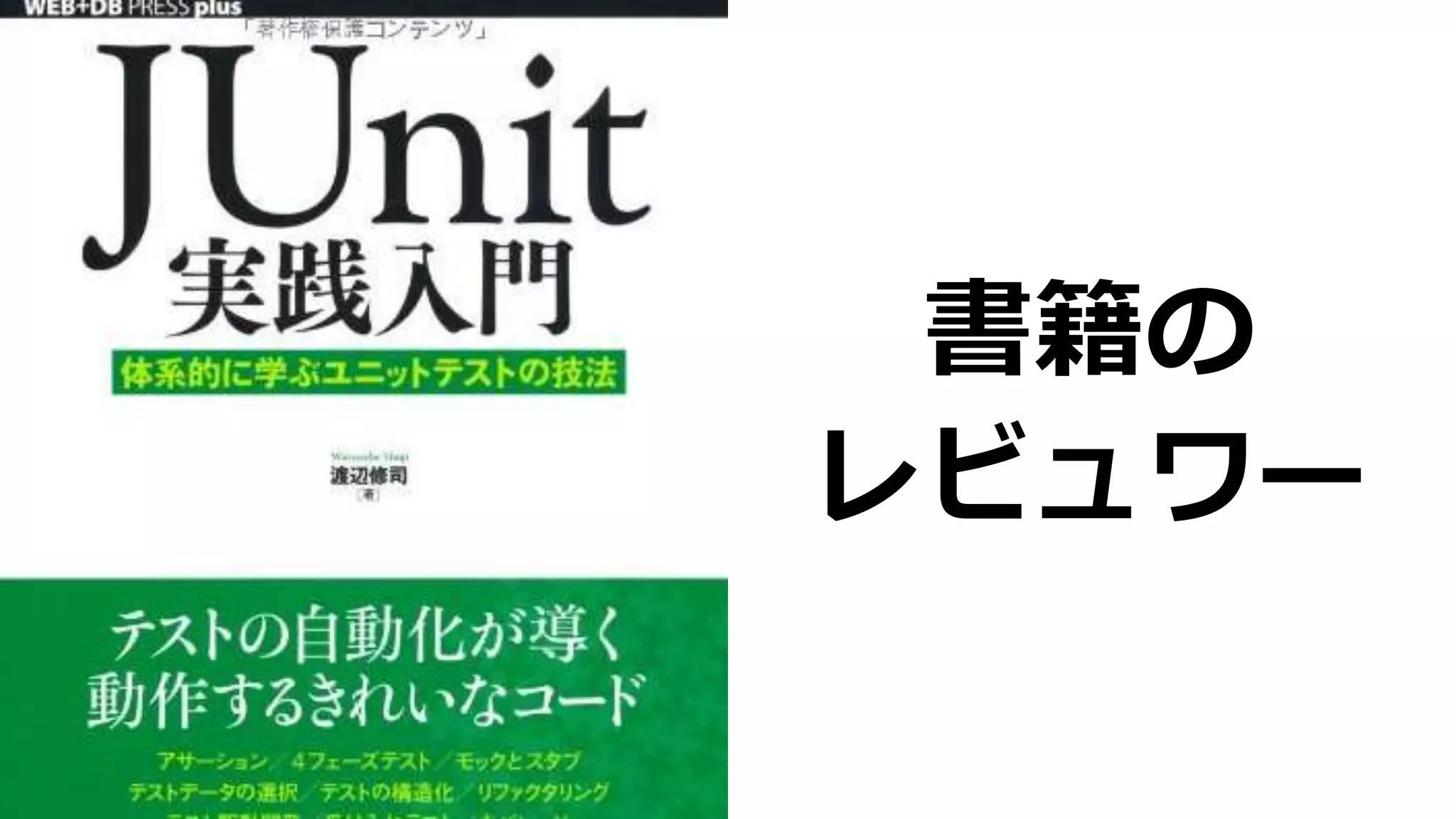 書籍の
レビュワー
 
