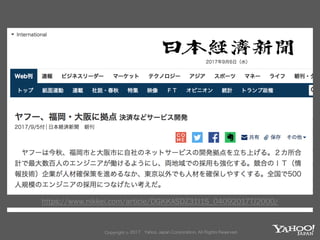 Developers Summit 2017 KYUSHU