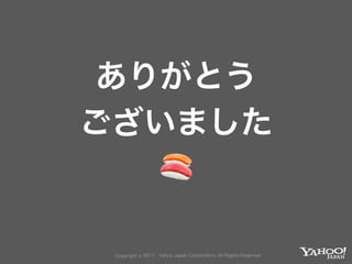 Developers Summit 2017 KYUSHU