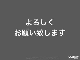 Developers Summit 2017 KYUSHU