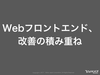 Developers Summit 2017 KYUSHU