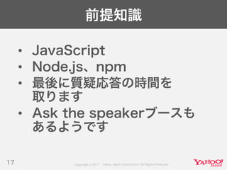 Developers Summit 2017 KYUSHU