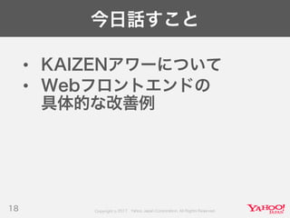 Developers Summit 2017 KYUSHU