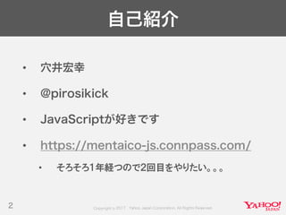 Developers Summit 2017 KYUSHU