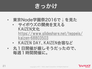 Developers Summit 2017 KYUSHU