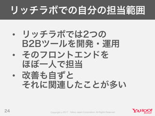 Developers Summit 2017 KYUSHU