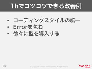 Developers Summit 2017 KYUSHU