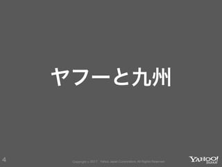 Developers Summit 2017 KYUSHU