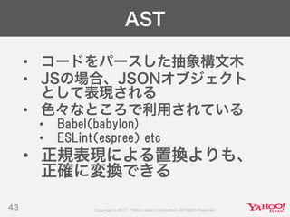 Developers Summit 2017 KYUSHU