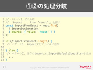 Developers Summit 2017 KYUSHU