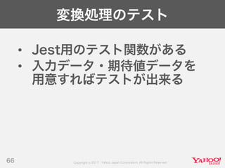 Developers Summit 2017 KYUSHU