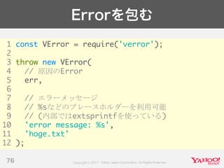 Developers Summit 2017 KYUSHU