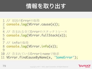 Developers Summit 2017 KYUSHU