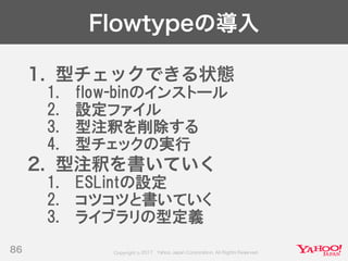 Developers Summit 2017 KYUSHU