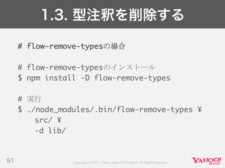 Developers Summit 2017 KYUSHU