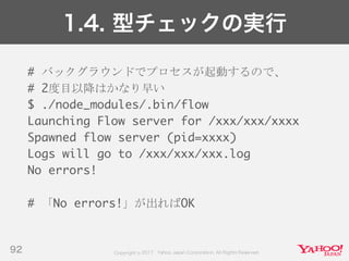 Developers Summit 2017 KYUSHU