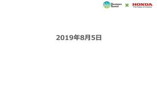2019年8月5日
 