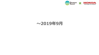 ～2019年9月
 