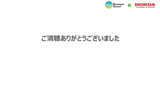 ご清聴ありがとうございました
 