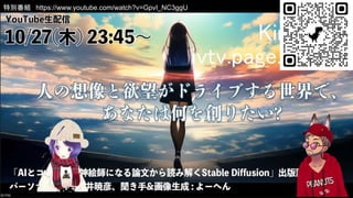 特別番組 https://www.youtube.com/watch?v=GpvI_NC3ggU
 