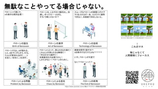 無駄なことやってる場合じゃない。
↑
これのマネ
物じゃなくて
人間模様にフォーカス
https://www.youtube.com/c/俺のプロダクト開発用語辞典
 