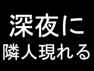 ネットワークカメラを使った玄関前モニタリングの苦労話
