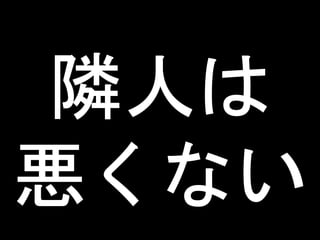 ネットワークカメラを使った玄関前モニタリングの苦労話