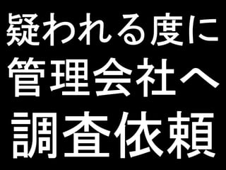 ネットワークカメラを使った玄関前モニタリングの苦労話