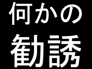 ネットワークカメラを使った玄関前モニタリングの苦労話