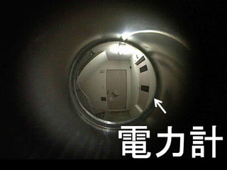 ネットワークカメラを使った玄関前モニタリングの苦労話
