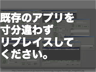 http://www.aspcom.co.jp/aspcom/Technorogy/images/TechPage_image001.jpg
 