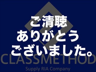 Supply	
  RIA	
  Company	
 