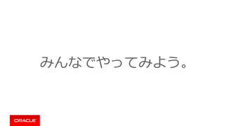 みんなでやってみよう。
 