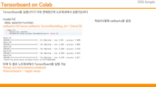 TensorFlow 2.0, TensorFlow Hub, Devsummit songdo