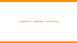 TensorFlow 2.0, TensorFlow Hub, Devsummit songdo