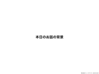 ʽե`ɥƥ` @ 2014.9.5 
դΤα 
 