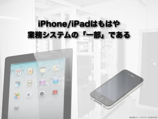 iPhone/iPadϤϤ 
IեƥΡһǤ 
ʽե`ɥƥ` @ 2014.9.5 
 